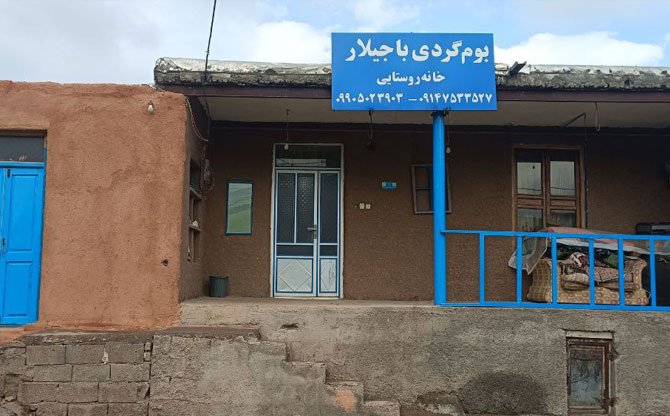 عکس بوم گردی باجیلار اردبیل
