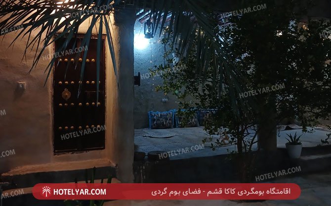 عکس بوم گردی کاکا قشم