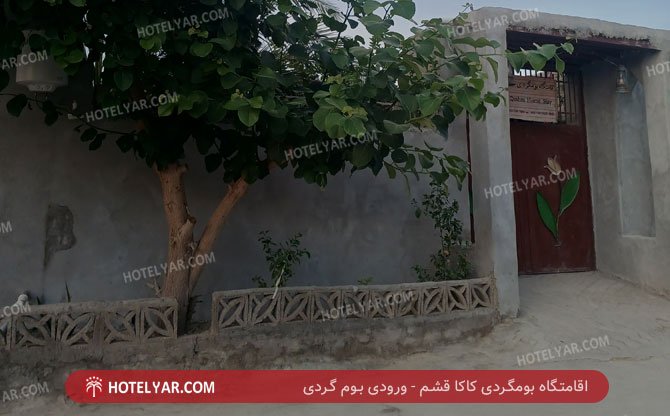 عکس بوم گردی کاکا قشم شماره 13