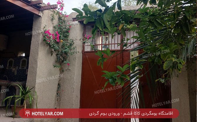 عکس بوم گردی کاکا قشم