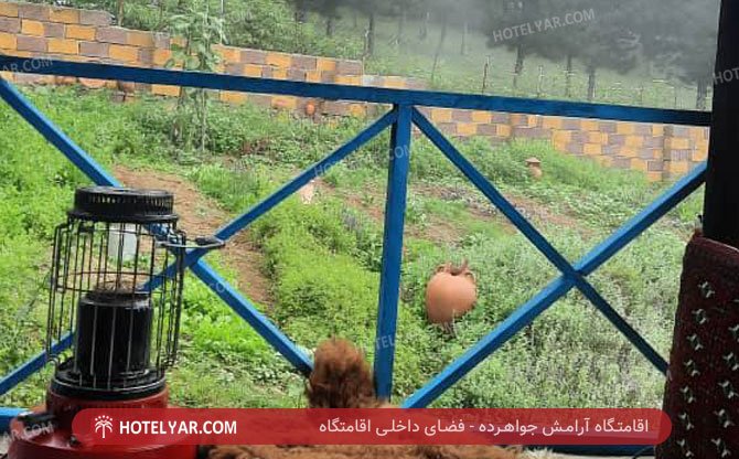 عکس اقامتگاه آرامش جواهرده شماره 9