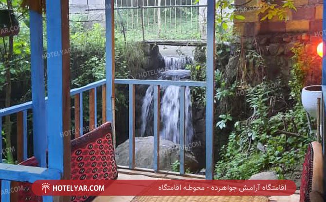 عکس اقامتگاه آرامش جواهرده شماره 17