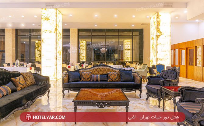 عکس هتل نور حیات تهران شماره 1