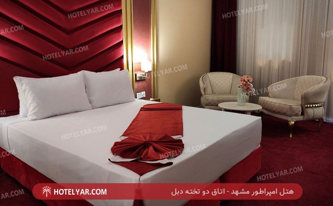 عکس هتل امپراطور مشهد شماره 2