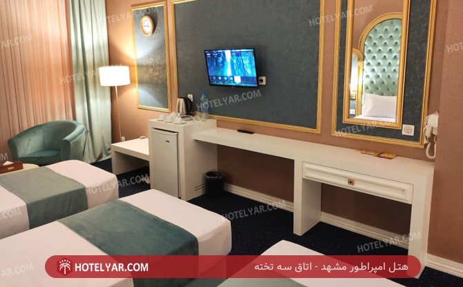 عکس هتل امپراطور مشهد شماره 13