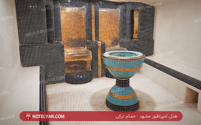 عکس هتل امپراطور مشهد شماره 5