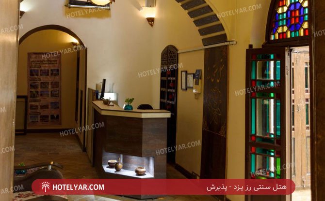 Rose Traditional Hotel Yazd photo 21