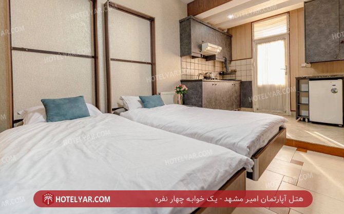 عکس هتل آپارتمان امیر مشهد