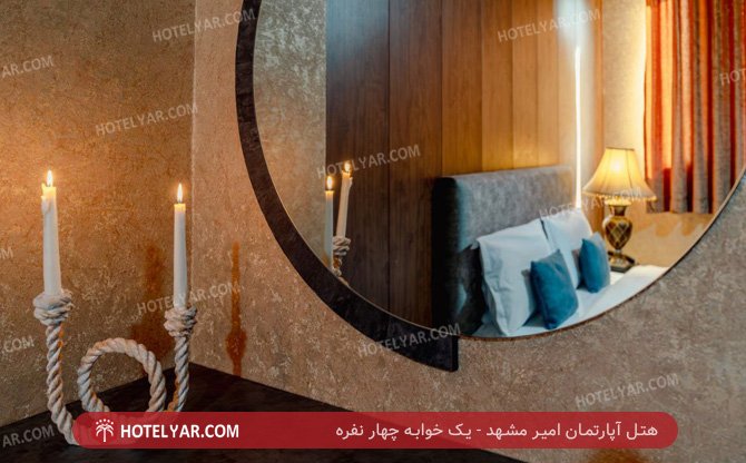 عکس هتل آپارتمان امیر مشهد شماره 9