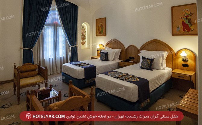 عکس هتل سنتی گران میراث رشیدیه تهران شماره 37
