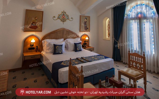 عکس هتل سنتی گران میراث رشیدیه تهران شماره 13