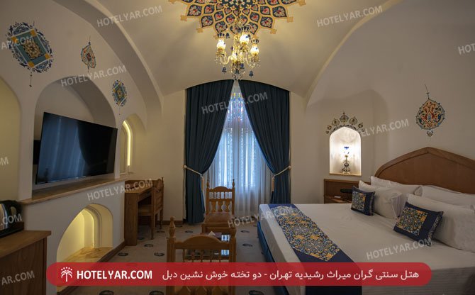 عکس هتل سنتی گران میراث رشیدیه تهران شماره 27