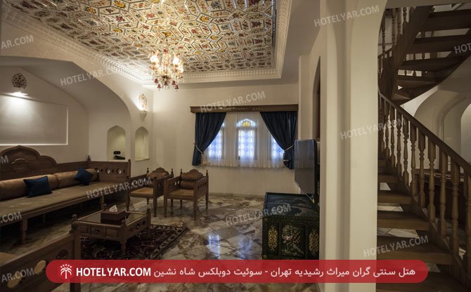 عکس هتل سنتی گران میراث رشیدیه تهران شماره 35