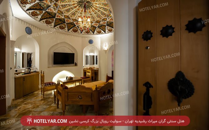عکس هتل سنتی گران میراث رشیدیه تهران شماره 15
