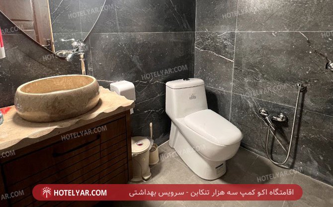 اکو کمپ سه هزار تنکابن سرویس بهداشتی 2
