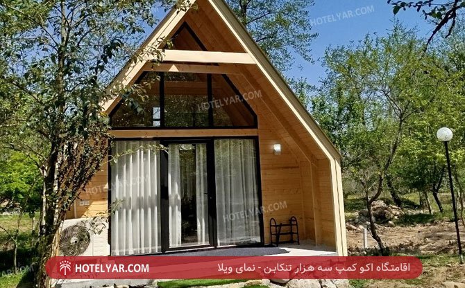 عکس اقامتگاه اکو کمپ سه هزار تنکابن