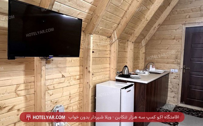 اکو کمپ سه هزار تنکابن ویلای شیر دار بدون خواب 2