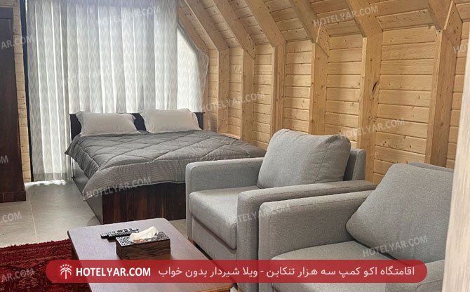 اکو کمپ سه هزار تنکابن ویلای شیر دار بدون خواب