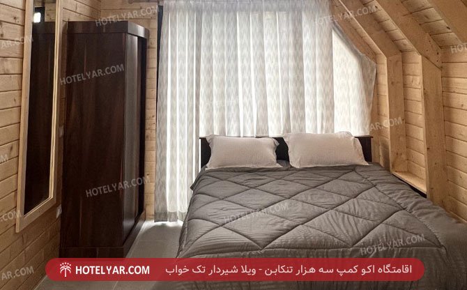 اکو کمپ سه هزار تنکابن ویلای شیر دار تک خواب 2