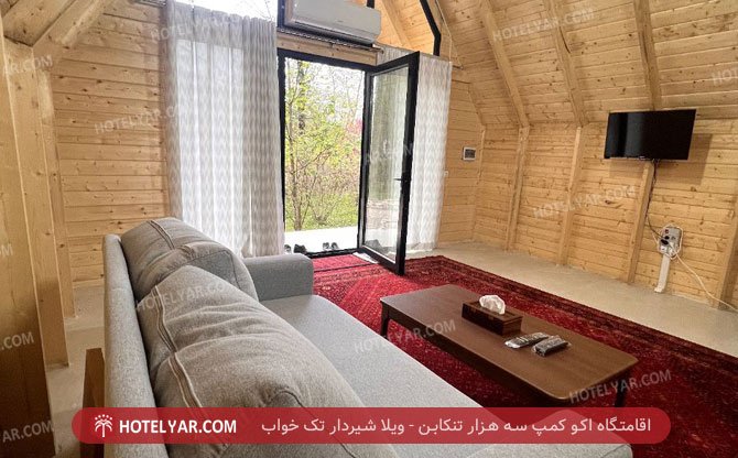 اکو کمپ سه هزار تنکابن ویلای شیر دار تک خواب 3