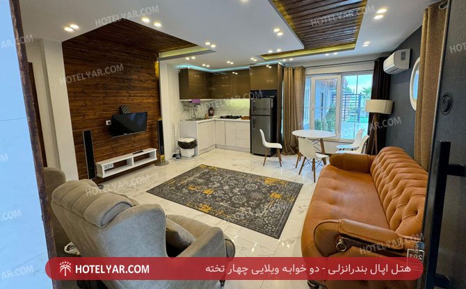 اپال بندرانزلی دو خوابه ویلایی 2