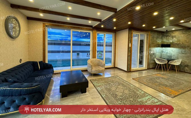 اپال بندرانزلی چهار خوابه ویلایی استخر دار