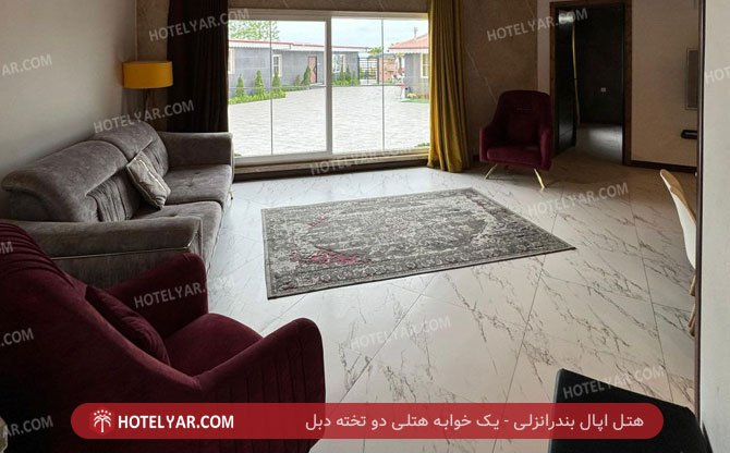 اپال بندرانزلی یک خوابه هتلی رو به دریا