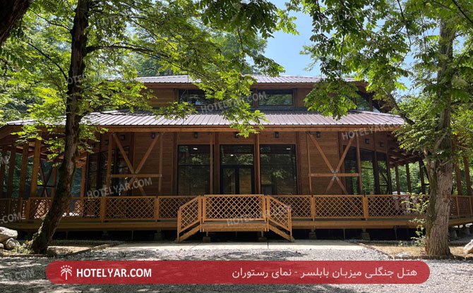 عکس هتل جنگلی میزبان بابلسر شماره 7
