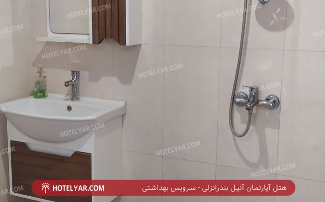 آپارتمان آنیل بندرانزلی سرویس بهداشتی 2