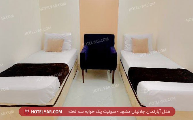 عکس هتل آپارتمان جلالیان مشهد