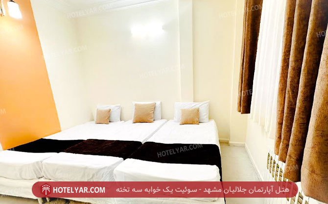 عکس هتل آپارتمان جلالیان مشهد شماره 5