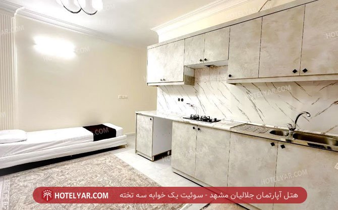 عکس هتل آپارتمان جلالیان مشهد شماره 2