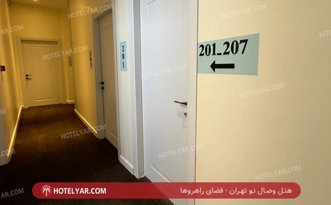 عکس هتل وصال نو تهران