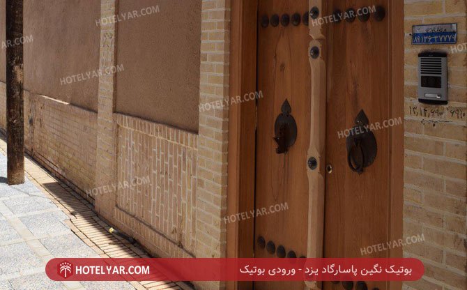 عکس بوتیک نگین پاسارگاد یزد شماره 9