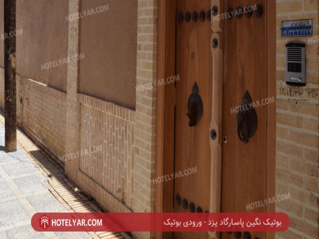 عکس بوتیک نگین پاسارگاد یزد