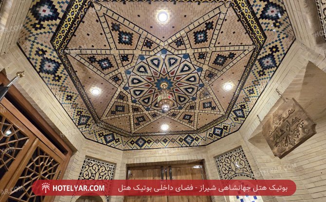 عکس بوتیک جهانشاهی شیراز