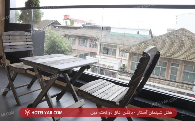 عکس هتل شیندان آستارا شماره 1
