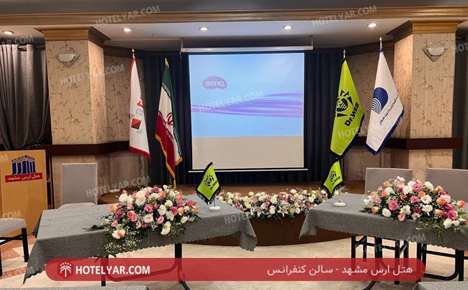 عکس هتل ارس مشهد
