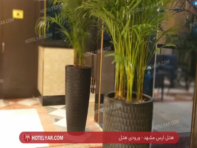 عکس هتل ارس مشهد