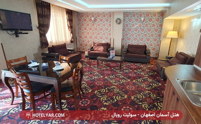هتل آسمان اصفهان - سوئیت رویال
