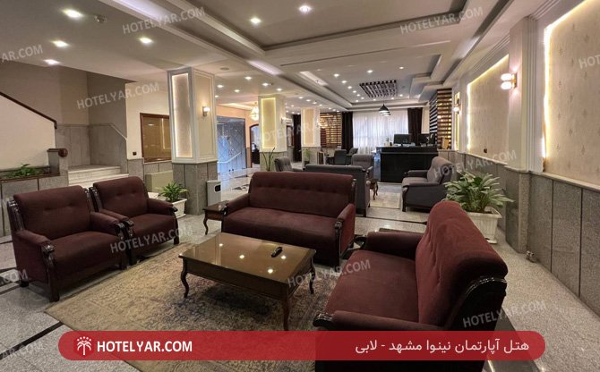 عکس هتل آپارتمان نینوا مشهد شماره 9