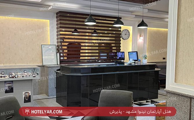 عکس هتل آپارتمان نینوا مشهد شماره 5