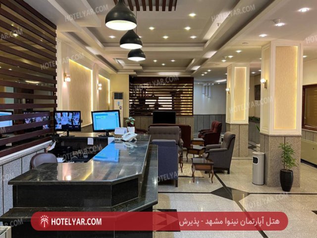 عکس هتل آپارتمان نینوا مشهد