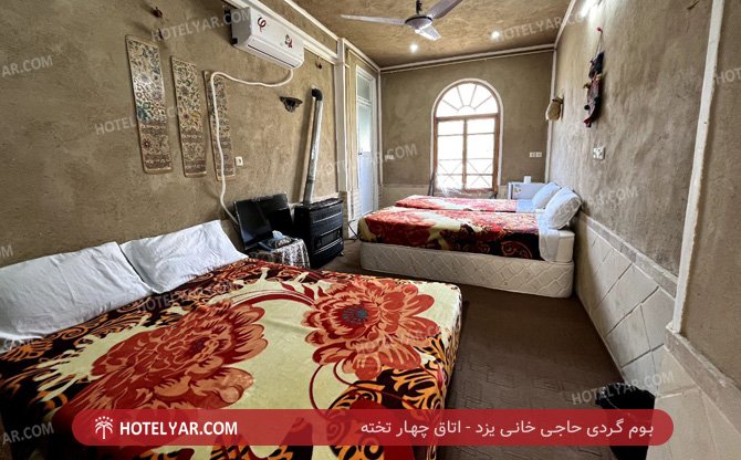 عکس بوم گردی حاجی خانی یزد شماره 15