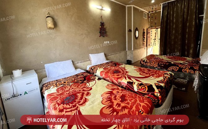 عکس بوم گردی حاجی خانی یزد