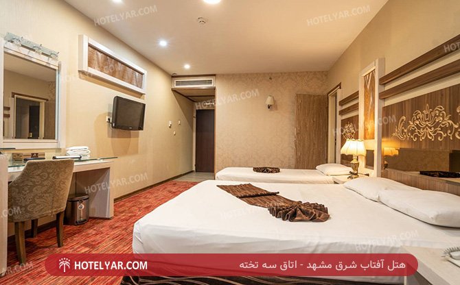عکس هتل آفتاب شرق مشهد شماره 1