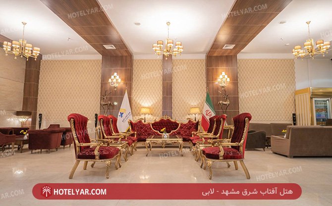 عکس هتل آفتاب شرق مشهد شماره 11