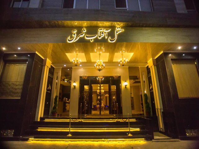 عکس هتل آفتاب شرق مشهد