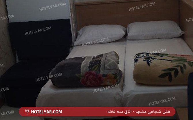 عکس هتل شجاعی مشهد شماره 19