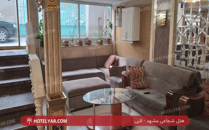 عکس هتل شجاعی مشهد شماره 7